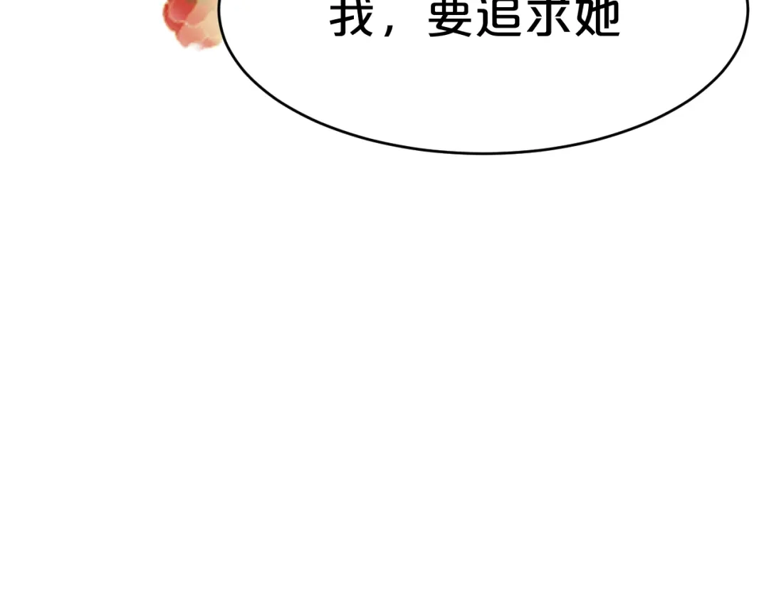 《玛丽不能苏》第14话 最美的回忆 第94页