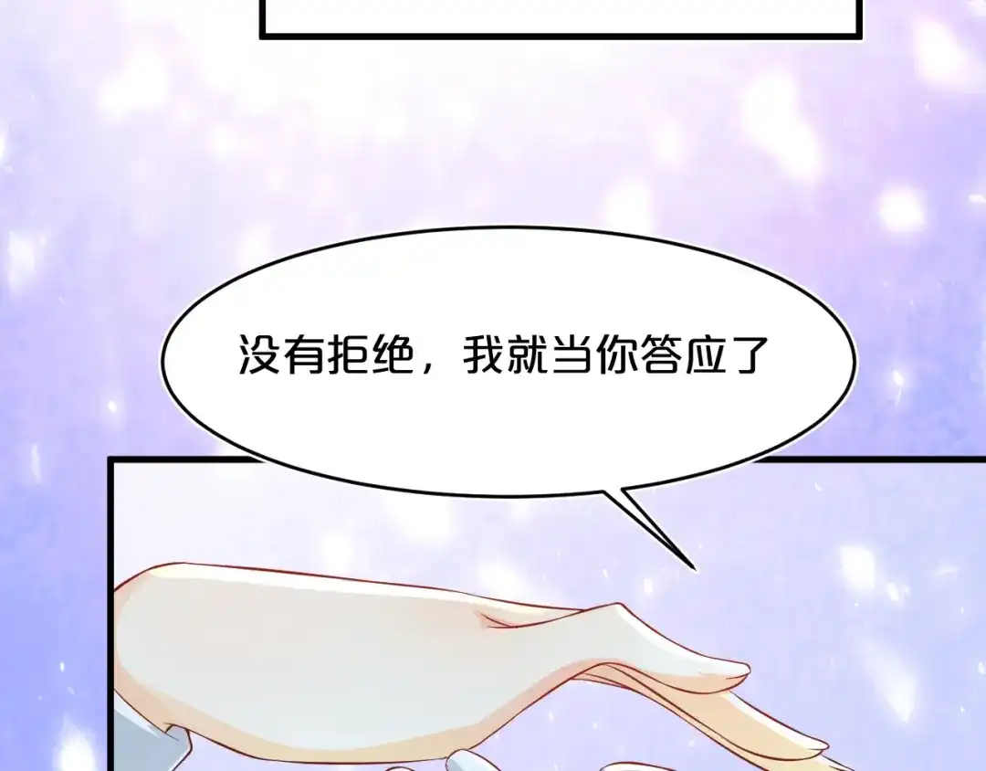 《玛丽不能苏》第14话 最美的回忆 第30页