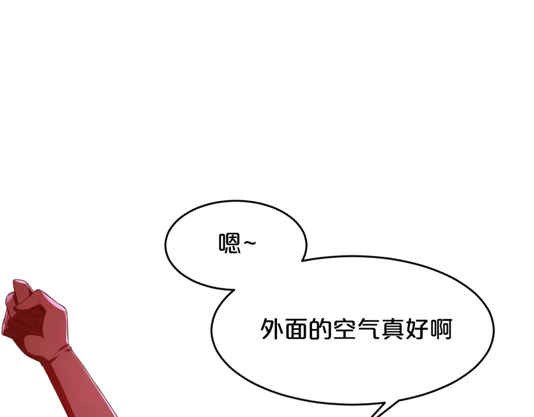 《玛丽不能苏》第14话 最美的回忆 第10页