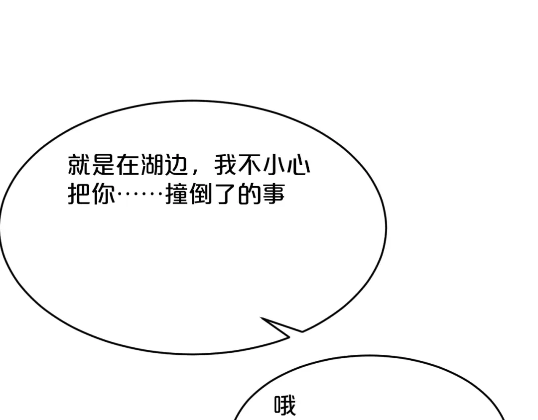 《玛丽不能苏》第14话 最美的回忆 第42页