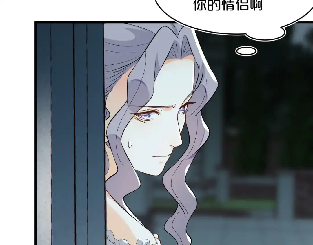 《玛丽不能苏》第14话 最美的回忆 第55页