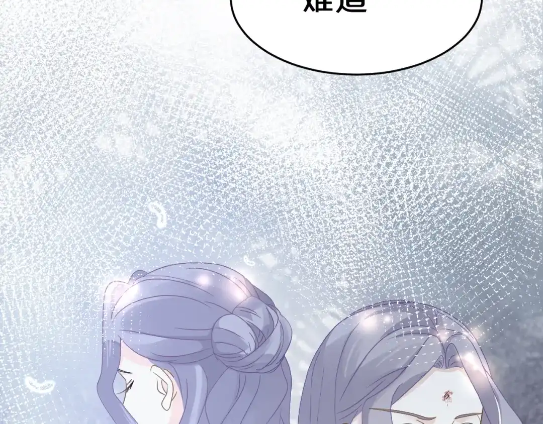《玛丽不能苏》第14话 最美的回忆 第99页