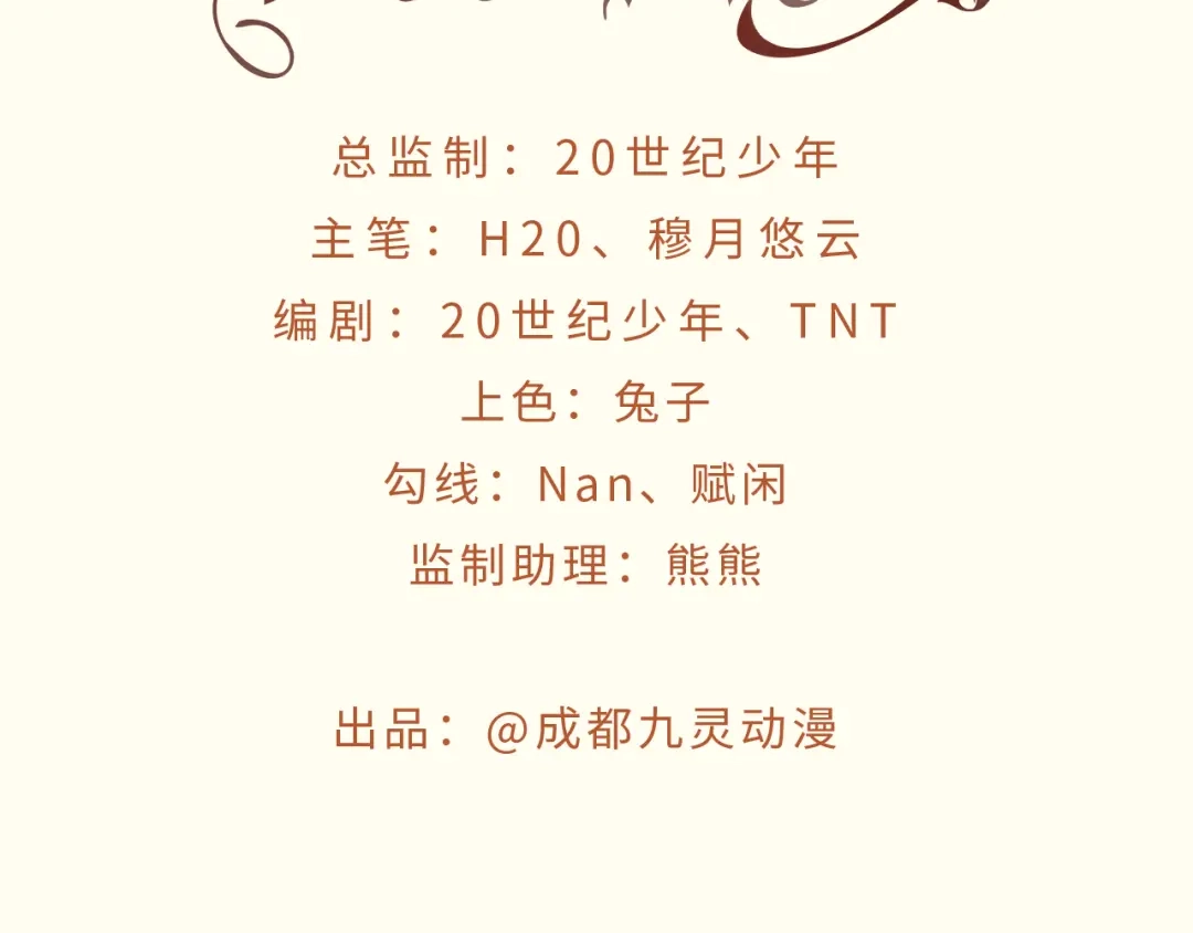 《玛丽不能苏》第14话 最美的回忆 第4页