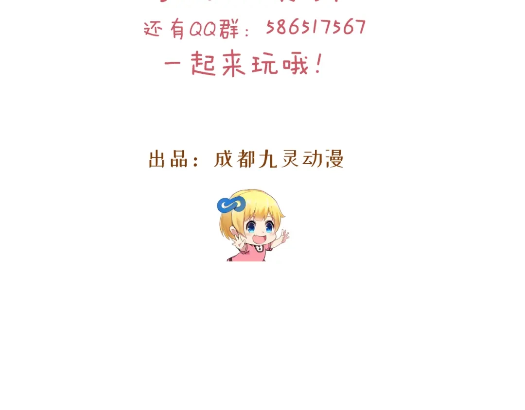 《玛丽不能苏》第14话 最美的回忆 第116页