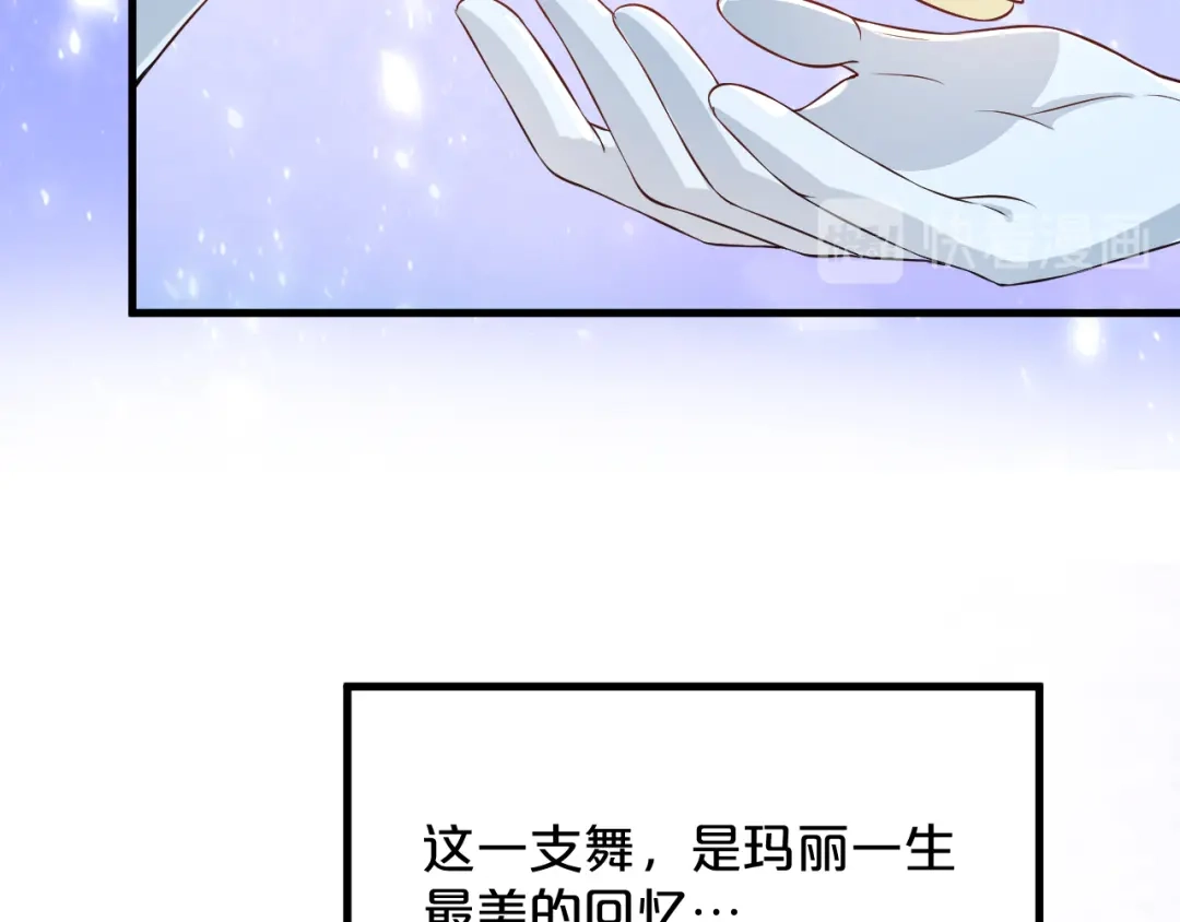 《玛丽不能苏》第14话 最美的回忆 第31页