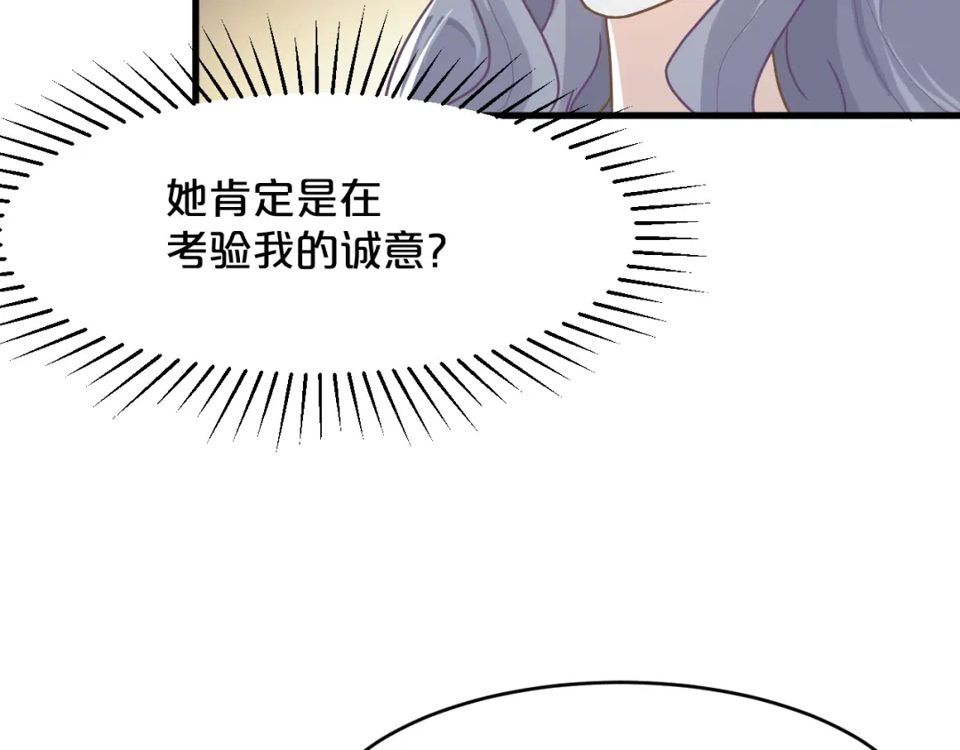 《玛丽不能苏》第14话 最美的回忆 第62页