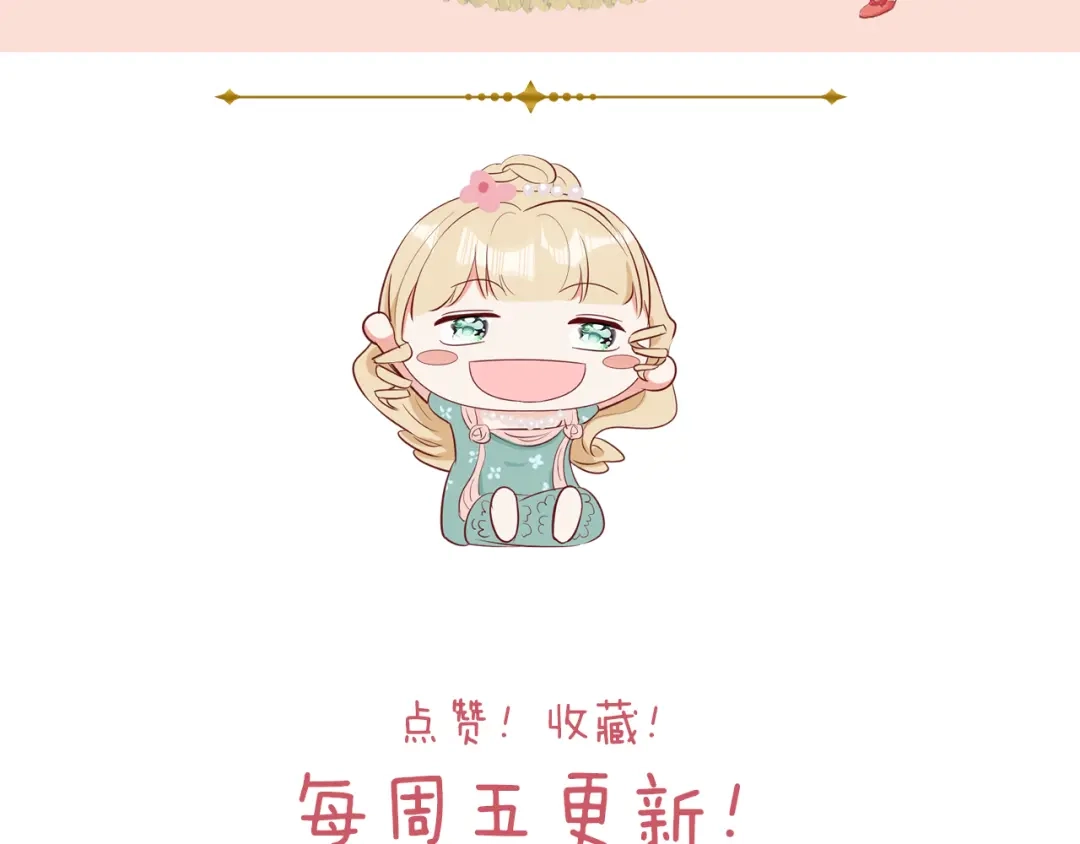 《玛丽不能苏》第14话 最美的回忆 第115页