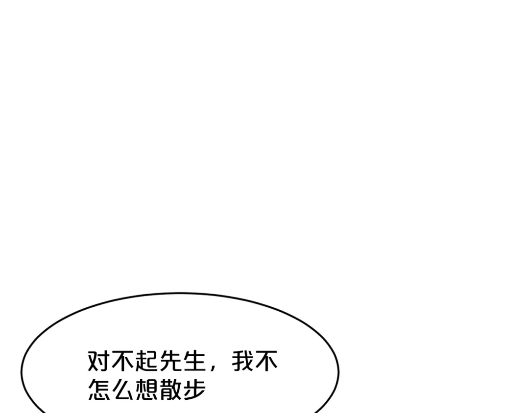 《玛丽不能苏》第14话 最美的回忆 第46页