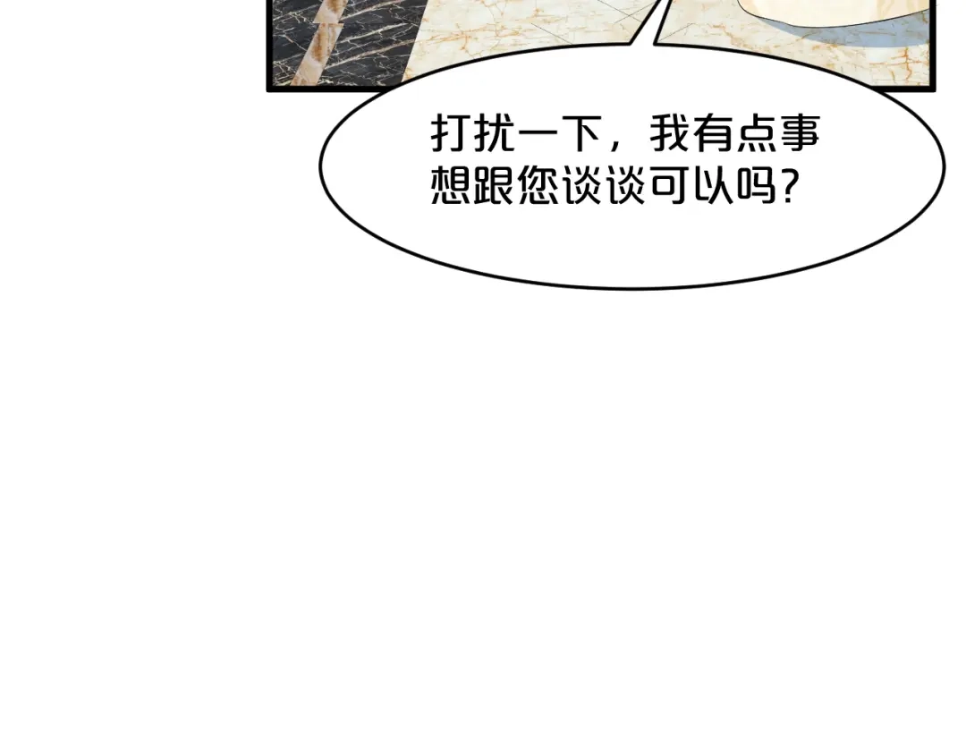 《玛丽不能苏》第15话 A了上去！ 第29页