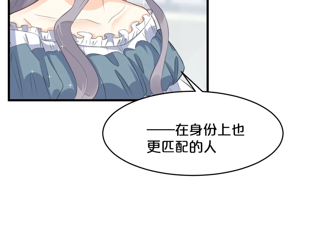 《玛丽不能苏》第15话 A了上去！ 第51页