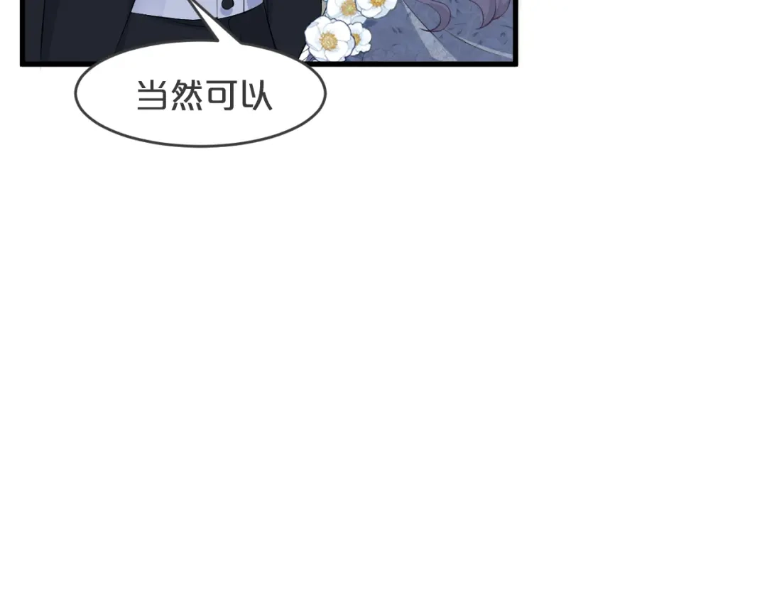 《玛丽不能苏》第15话 A了上去！ 第18页