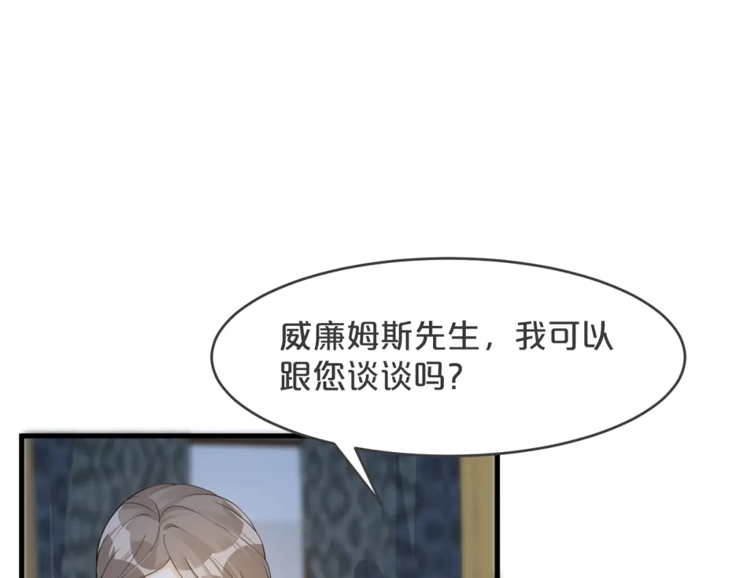《玛丽不能苏》第15话 A了上去！ 第16页