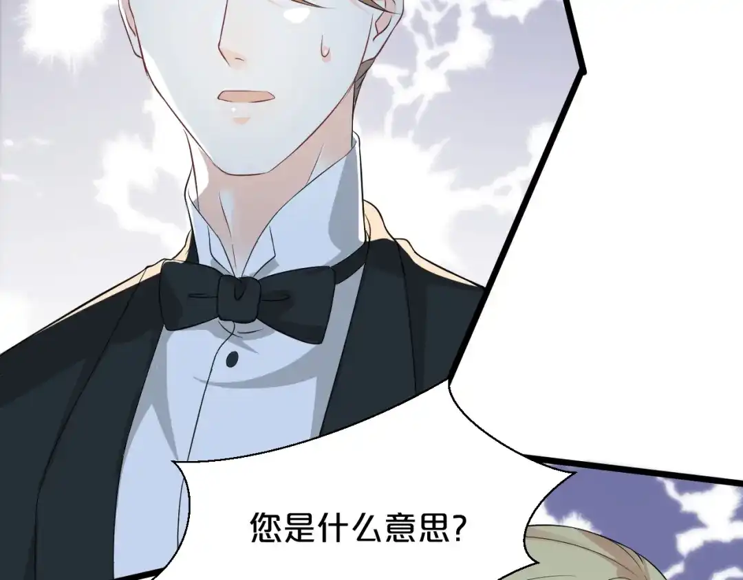 《玛丽不能苏》第15话 A了上去！ 第40页