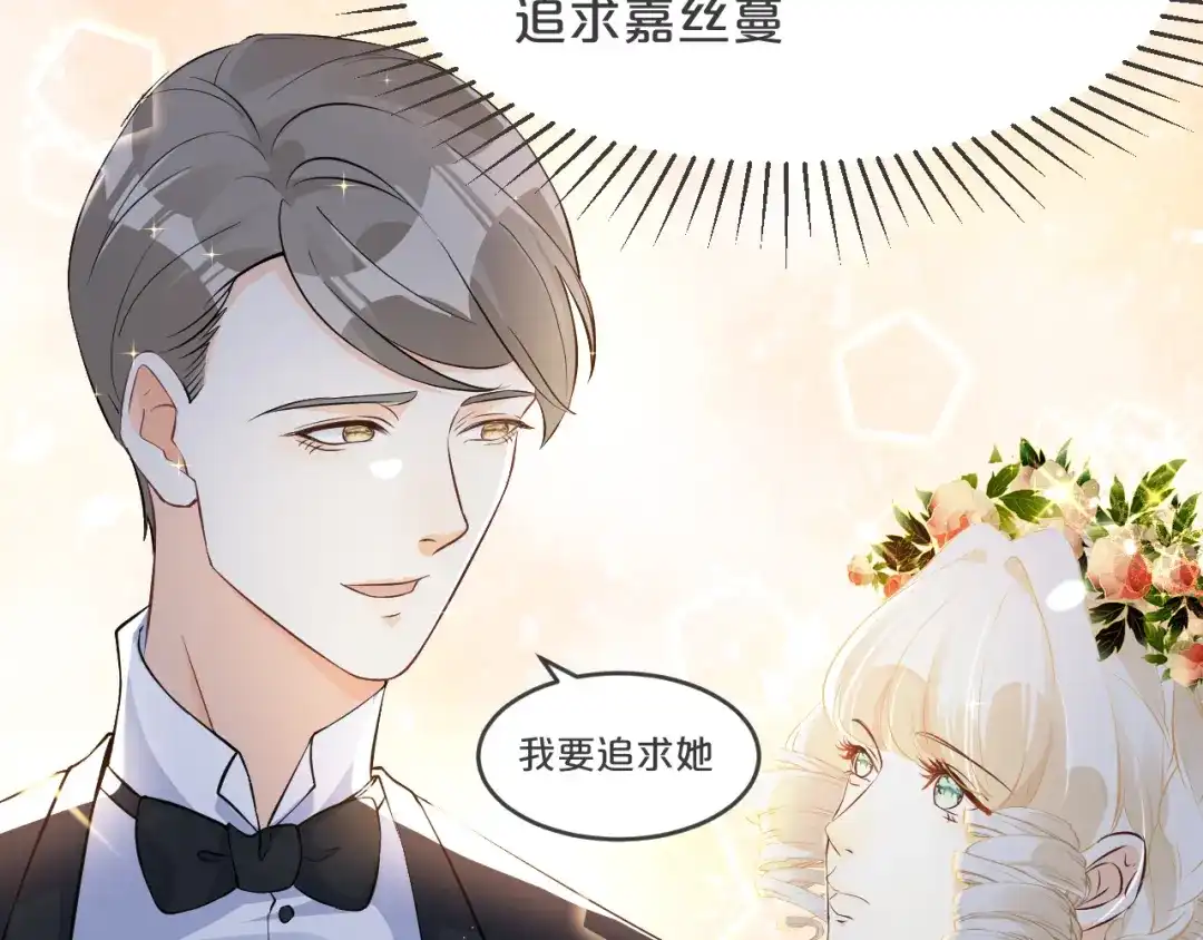 《玛丽不能苏》第15话 A了上去！ 第22页