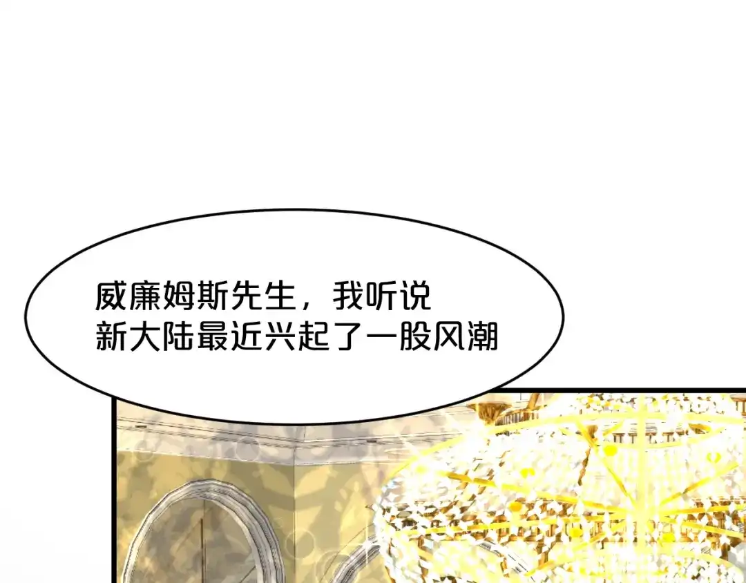《玛丽不能苏》第15话 A了上去！ 第32页