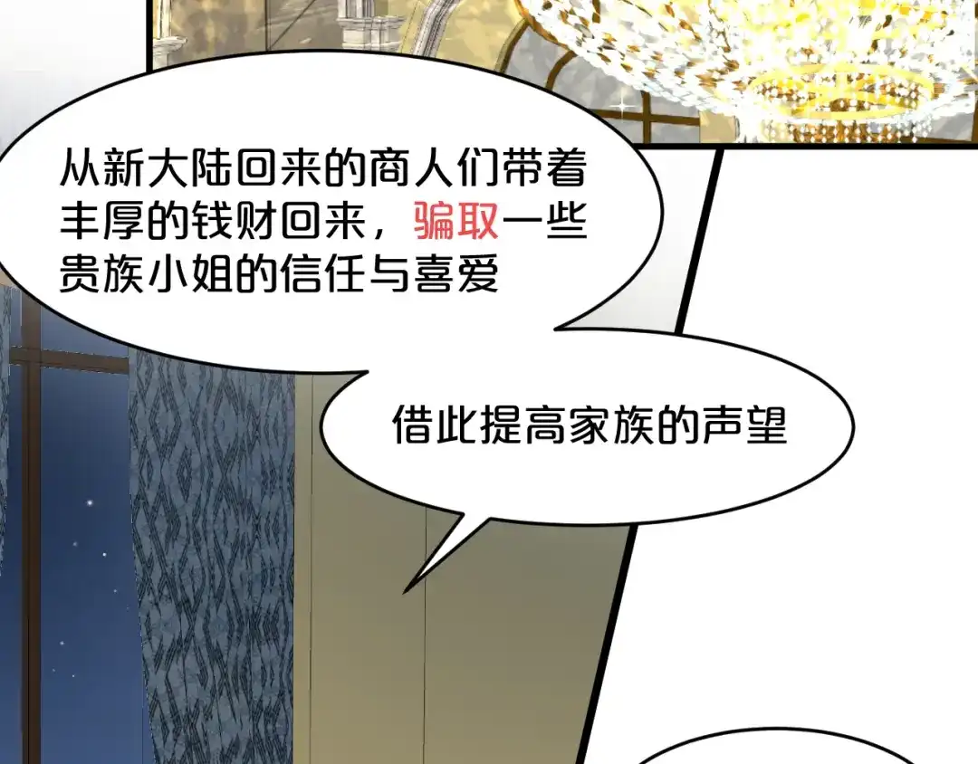 《玛丽不能苏》第15话 A了上去！ 第33页