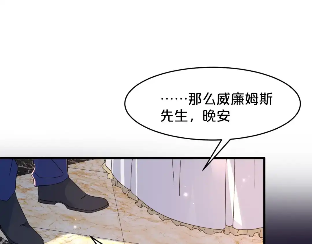 《玛丽不能苏》第15话 A了上去！ 第60页