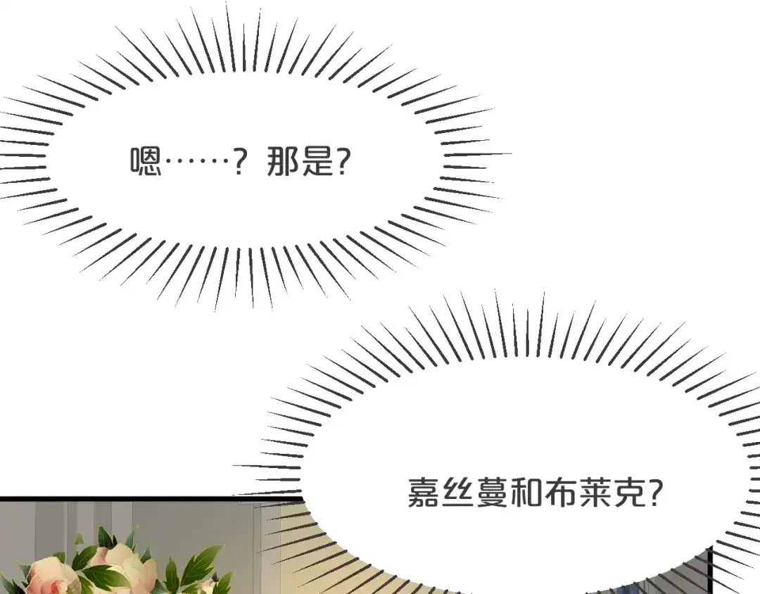 《玛丽不能苏》第15话 A了上去！ 第20页