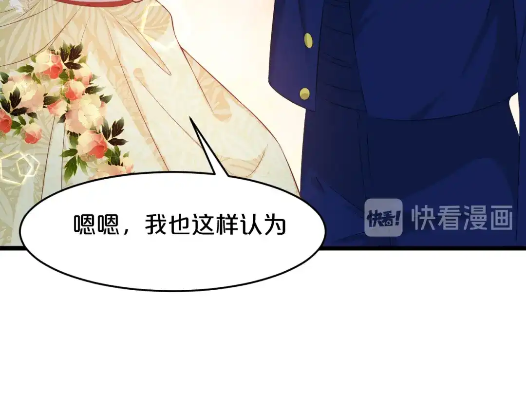《玛丽不能苏》第15话 A了上去！ 第45页