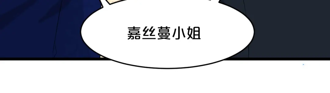 《玛丽不能苏》第15话 A了上去！ 第15页
