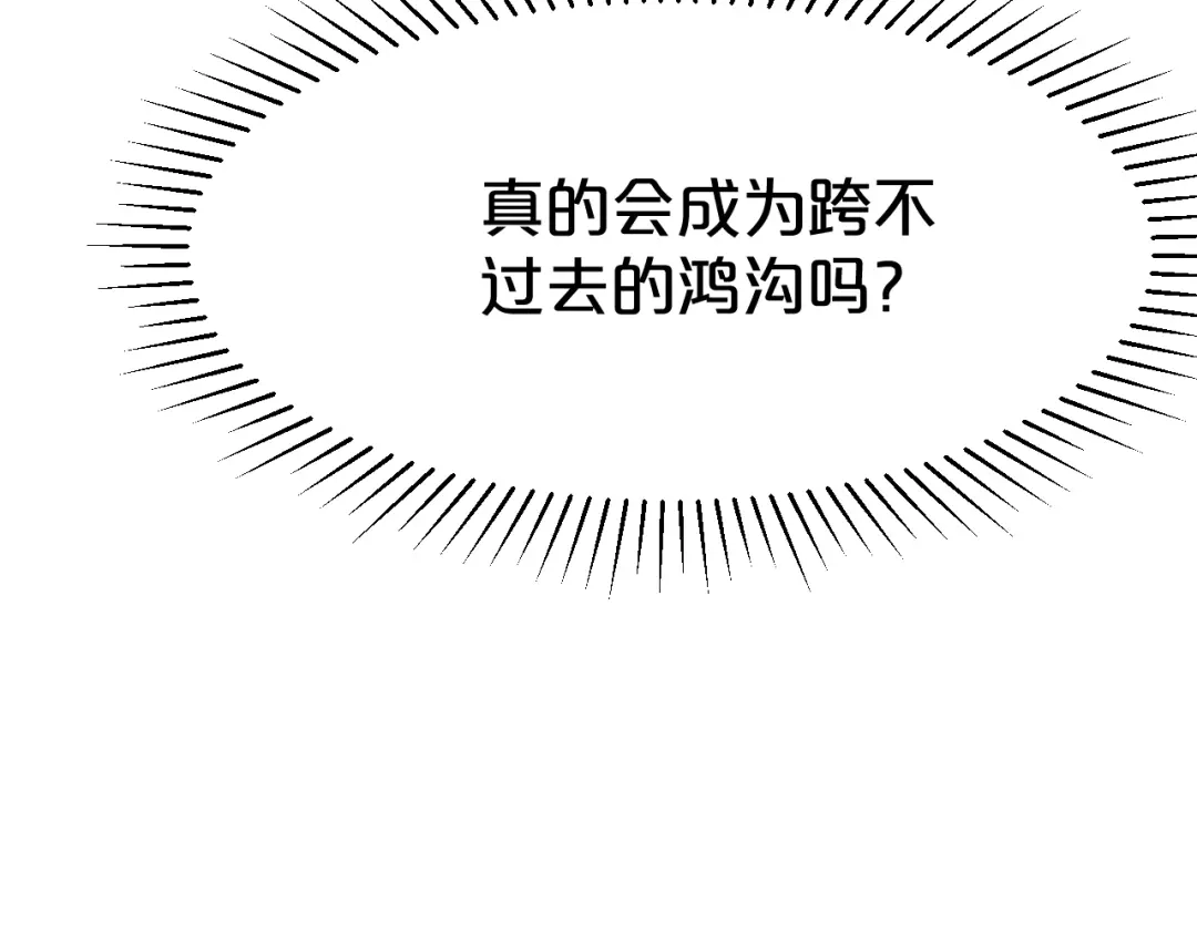 《玛丽不能苏》第15话 A了上去！ 第64页