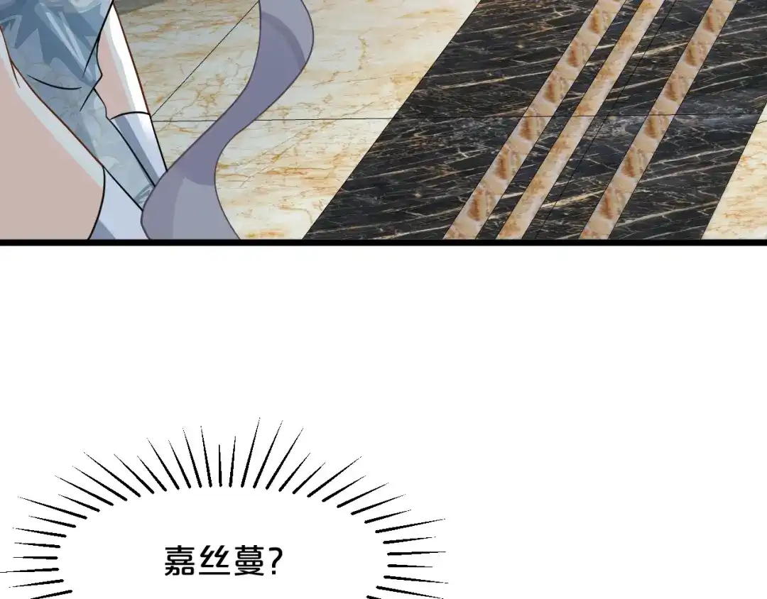 《玛丽不能苏》第15话 A了上去！ 第74页