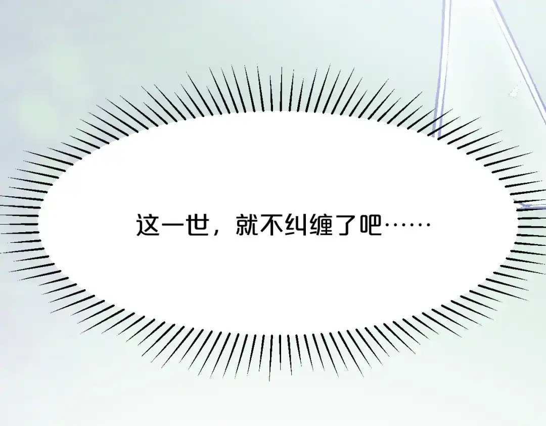 《玛丽不能苏》第15话 A了上去！ 第100页