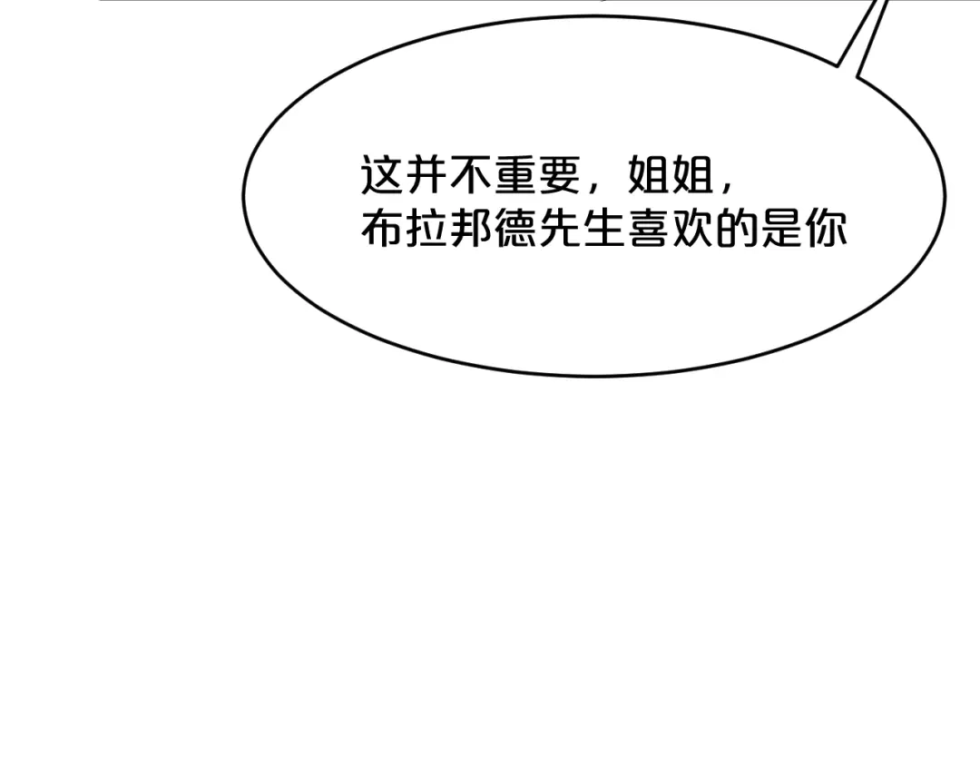 《玛丽不能苏》第15话 A了上去！ 第83页