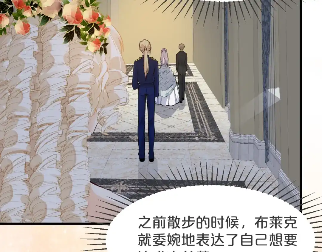《玛丽不能苏》第15话 A了上去！ 第21页
