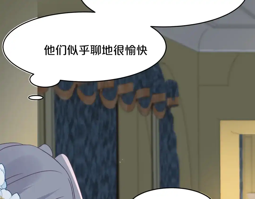 《玛丽不能苏》第15话 A了上去！ 第71页