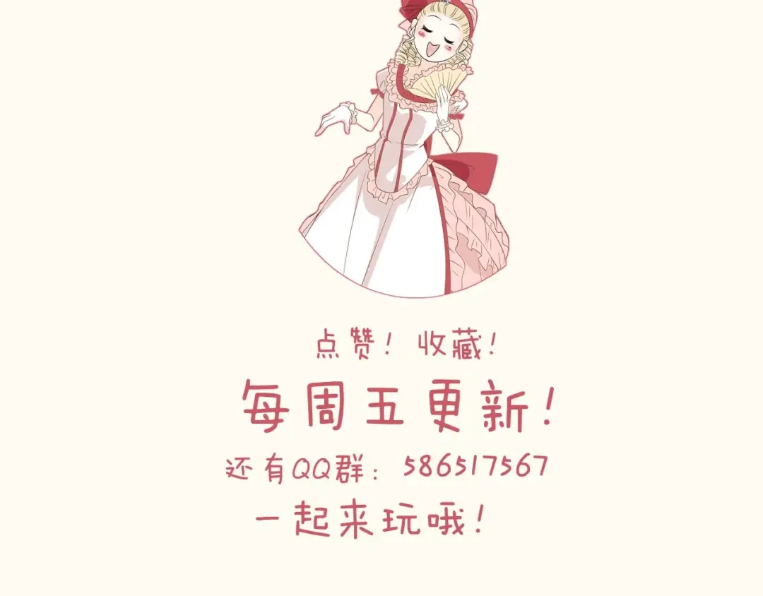 《玛丽不能苏》第16话 危险来了 第119页