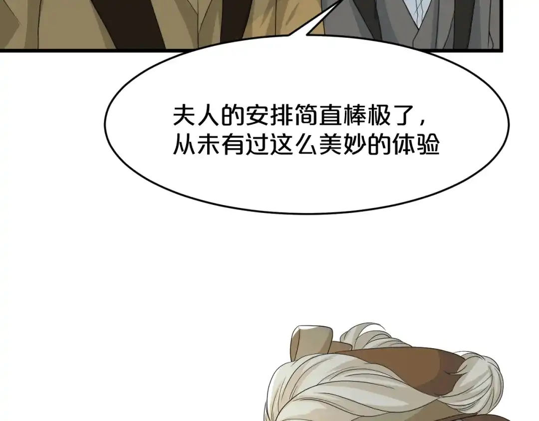 《玛丽不能苏》第16话 危险来了 第42页