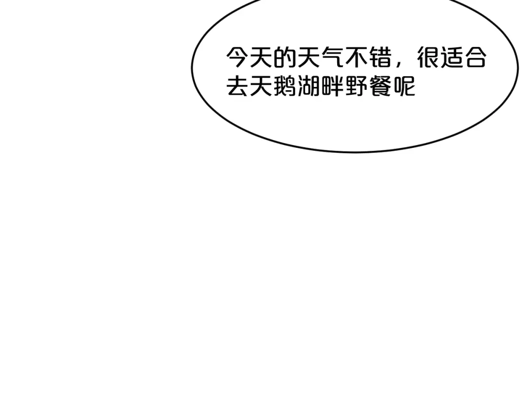 《玛丽不能苏》第16话 危险来了 第44页