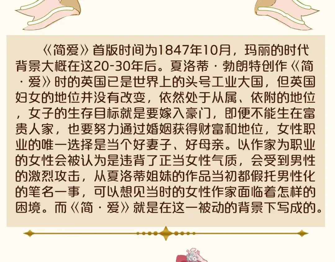 《玛丽不能苏》第16话 危险来了 第118页