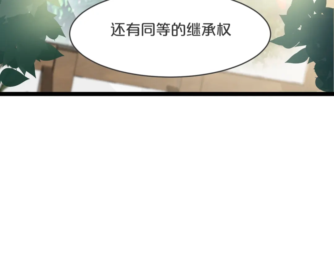 《玛丽不能苏》第16话 危险来了 第21页