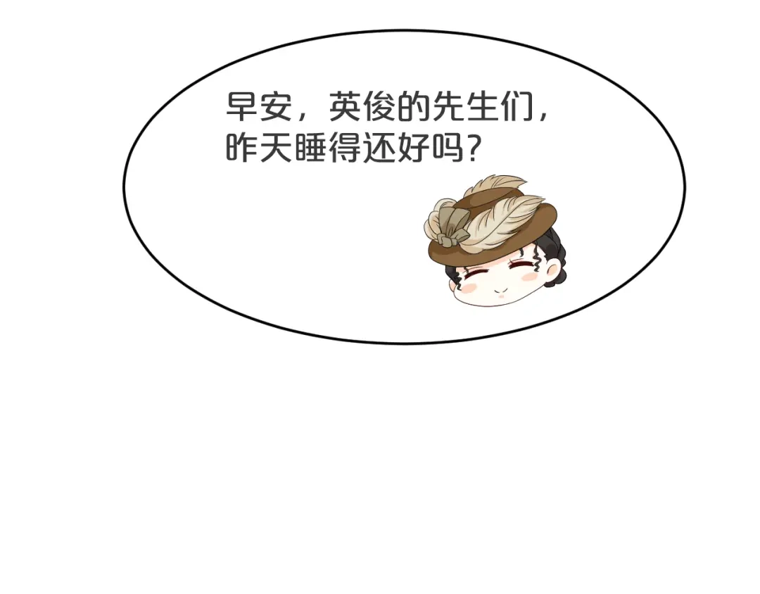 《玛丽不能苏》第16话 危险来了 第38页
