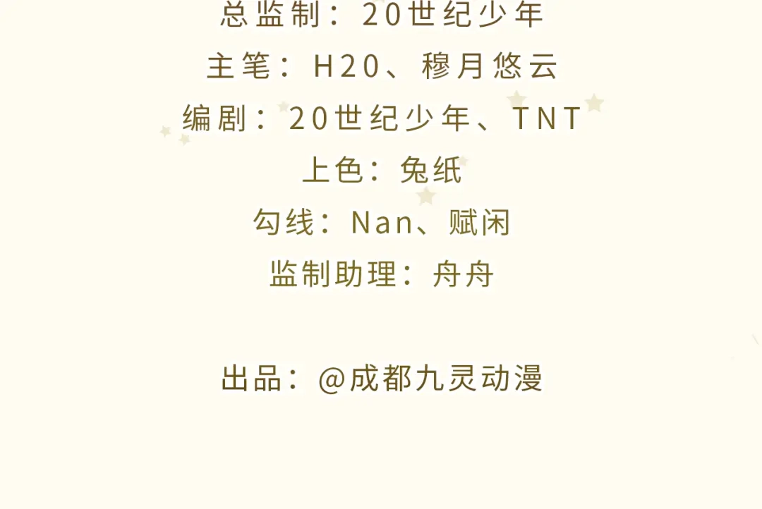 《玛丽不能苏》第16话 危险来了 第3页