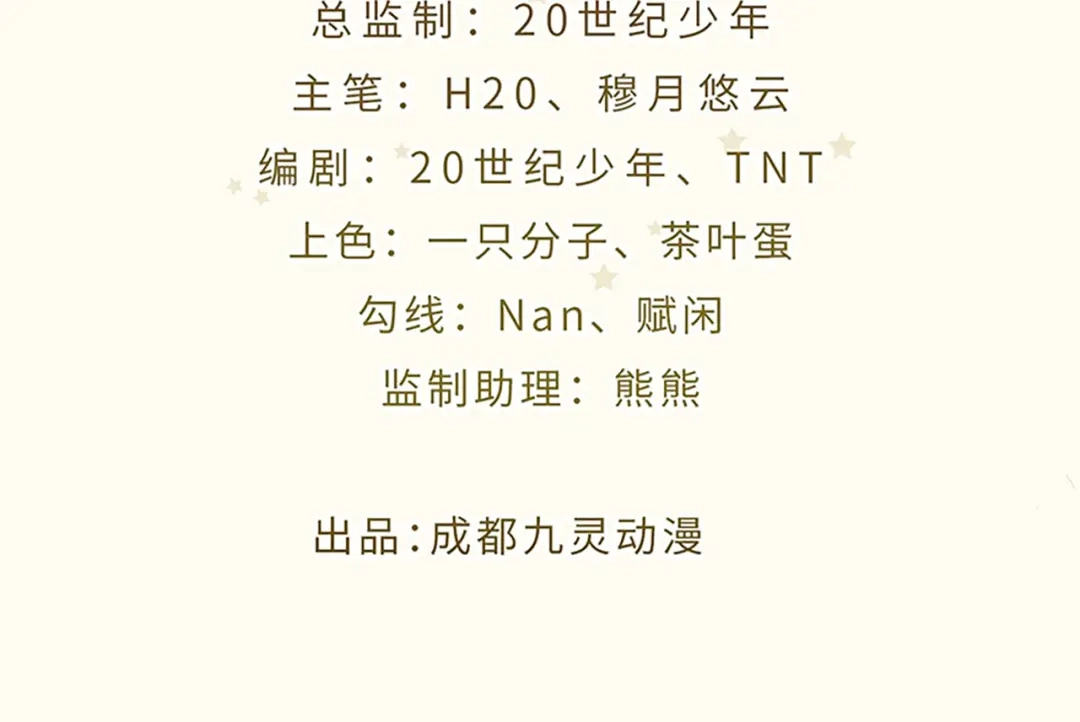 《玛丽不能苏》序章二 不能推开的门 第3页