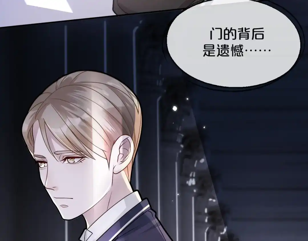 《玛丽不能苏》序章二 不能推开的门 第24页