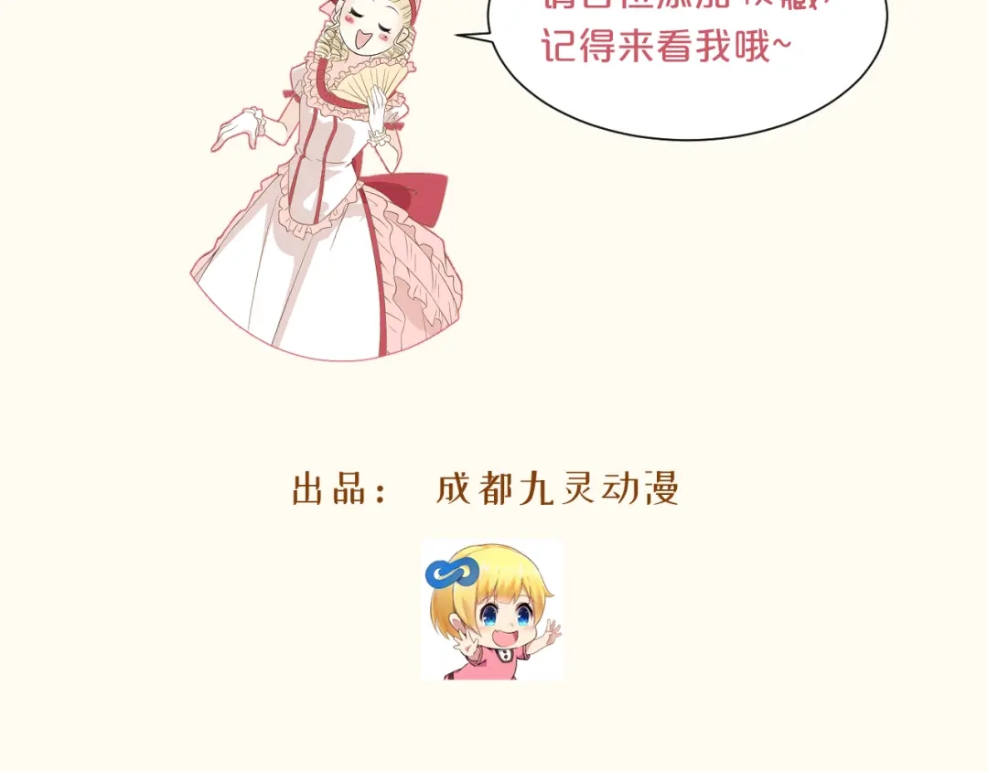 《玛丽不能苏》序章二 不能推开的门 第57页