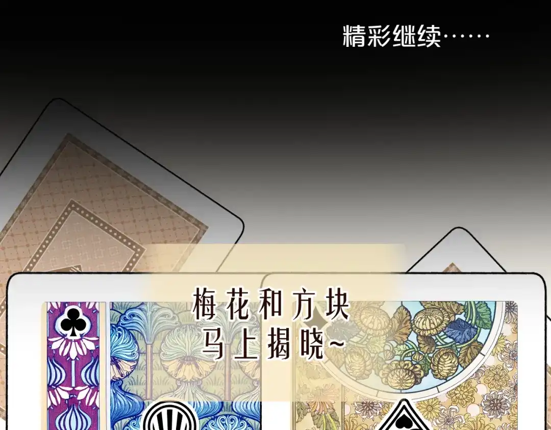 《玛丽不能苏》序章二 不能推开的门 第51页