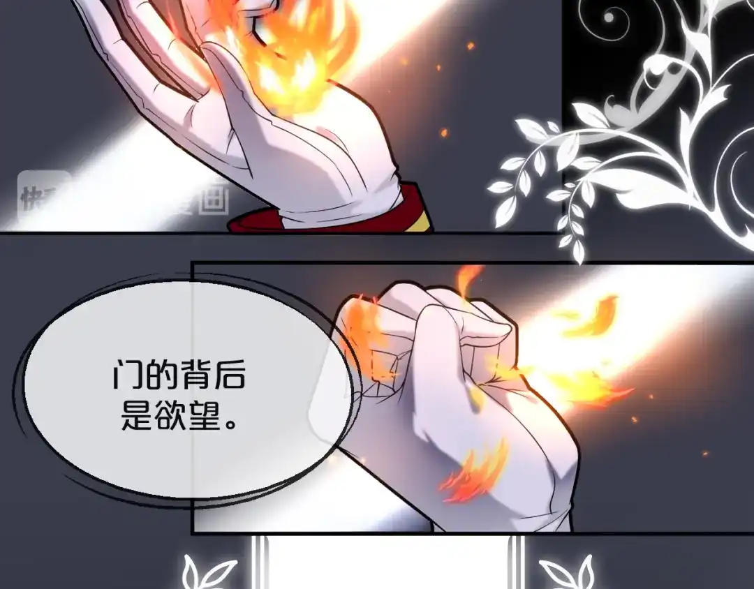 《玛丽不能苏》序章二 不能推开的门 第28页