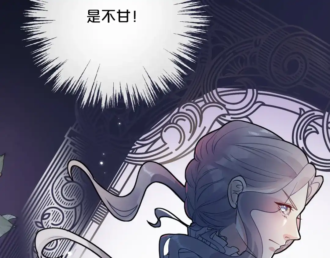 《玛丽不能苏》序章二 不能推开的门 第39页