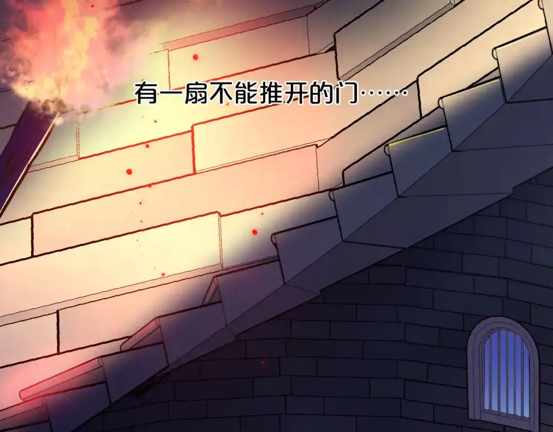 《玛丽不能苏》序章二 不能推开的门 第8页