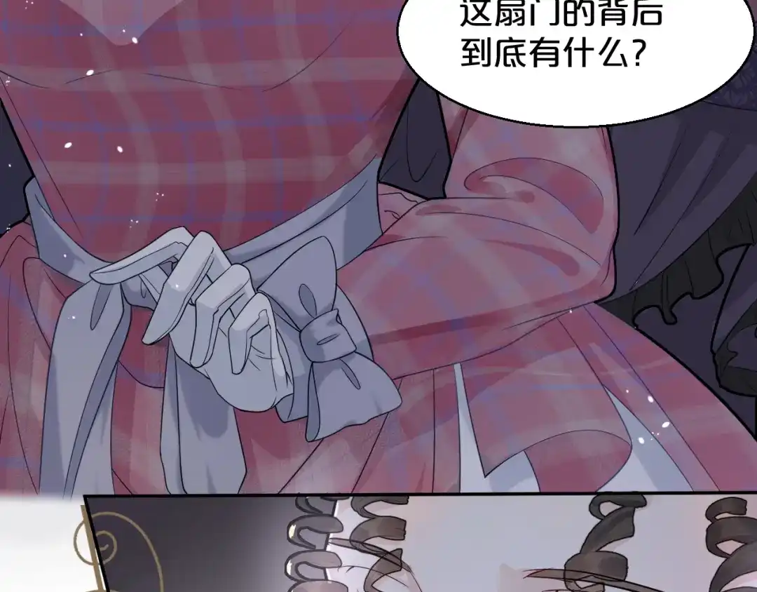 《玛丽不能苏》序章二 不能推开的门 第16页