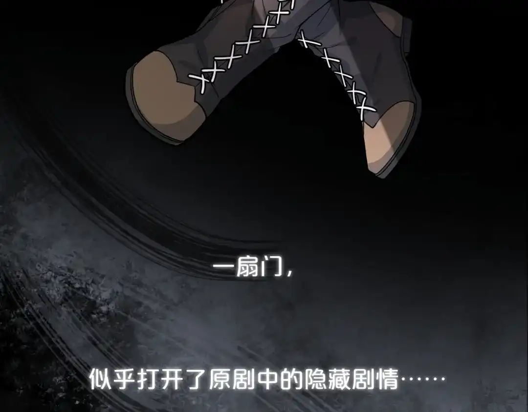 《玛丽不能苏》序章二 不能推开的门 第45页