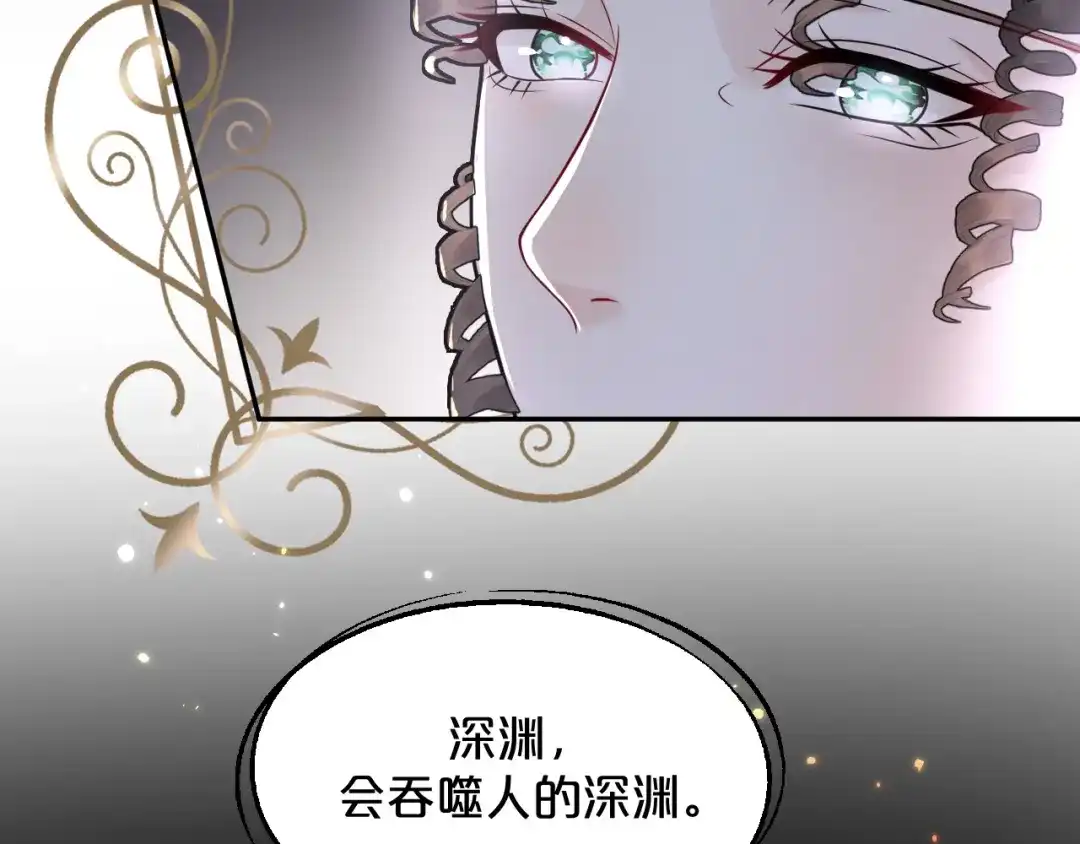 《玛丽不能苏》序章二 不能推开的门 第17页