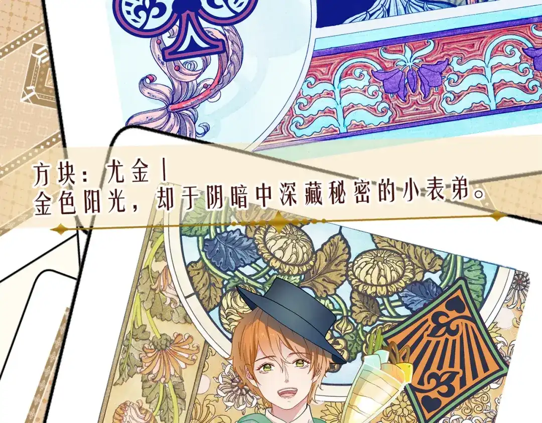 《玛丽不能苏》序章二 不能推开的门 第54页