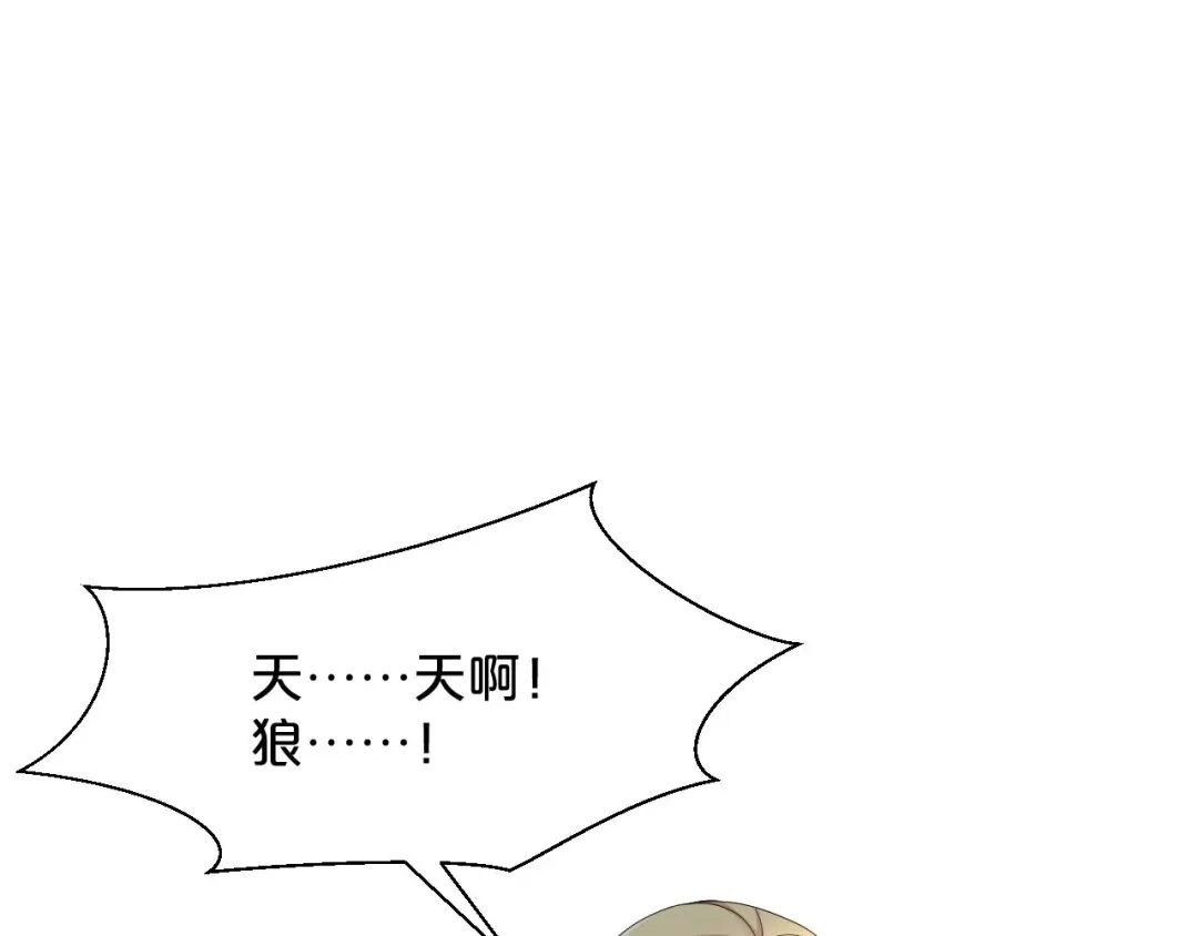 《玛丽不能苏》第17话 新的穿越者？！ 第4页