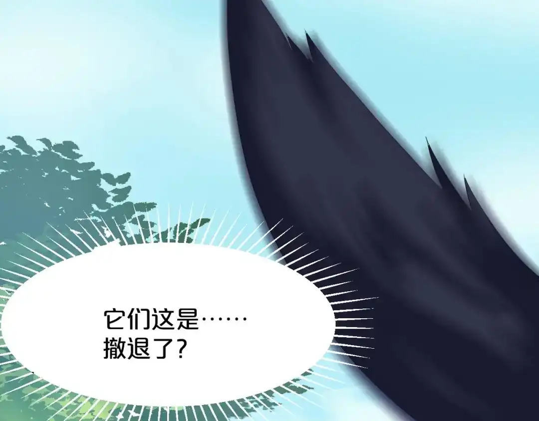 《玛丽不能苏》第17话 新的穿越者？！ 第45页
